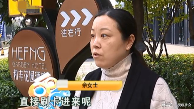 女子住酒店半夜两点“送火柴的”突然刷卡进门酒店：送错了(图1)