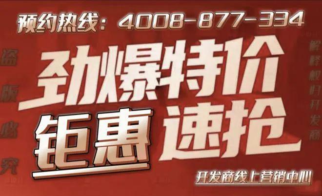 嘉城·嘉宸府2024年官方发布：一文读懂嘉兴南湖·嘉宸府优缺点!(图1)