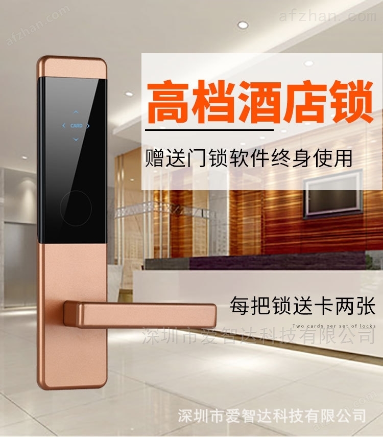 爱智达宾馆门锁 太空铝酒店刷卡锁(图2)