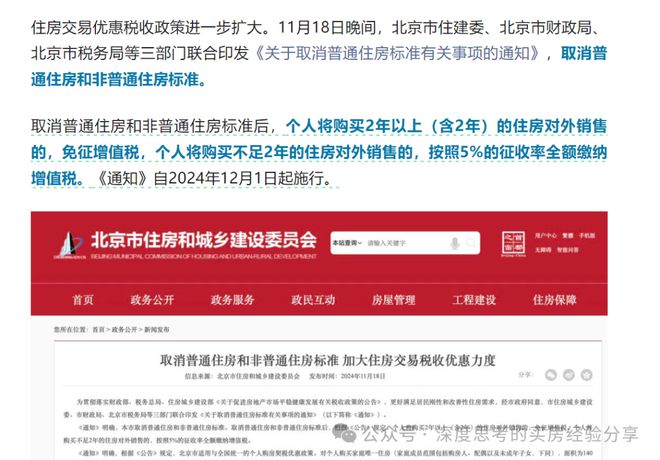 海淀永定路片区（田村）学区分析与小区踩盘（下）纯商品房小区