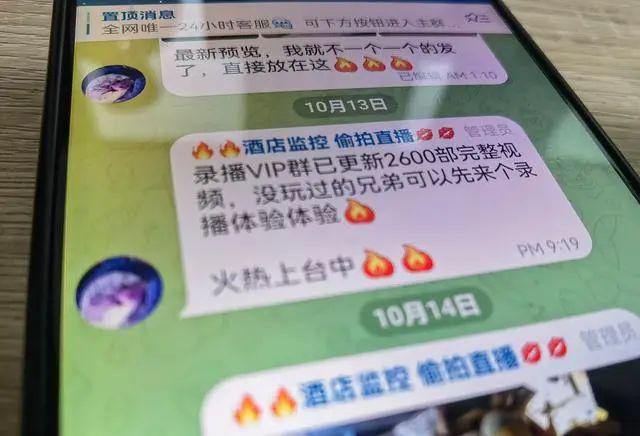 付费就能观看万部酒店视频(图2)