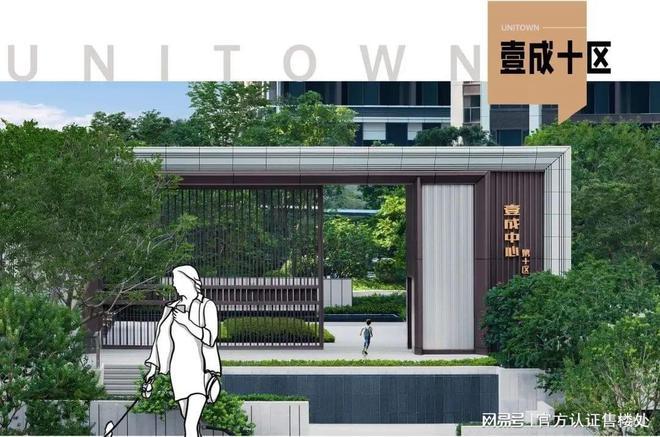 鸿荣源壹成中心十区（营销中心）鸿荣源欢迎您丨楼盘详情(图10)
