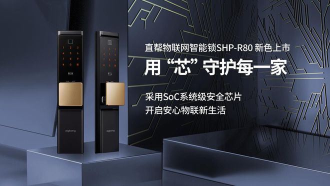 进口智能锁Zigbang直帮（原三星指纹锁）标准更严更安全(图1)