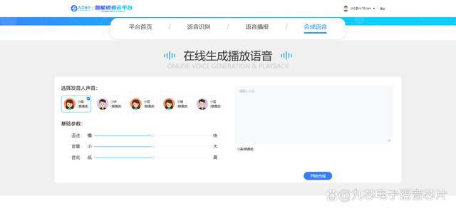 电子锁语音芯片方案低功耗语音播报icNV256H(图3)