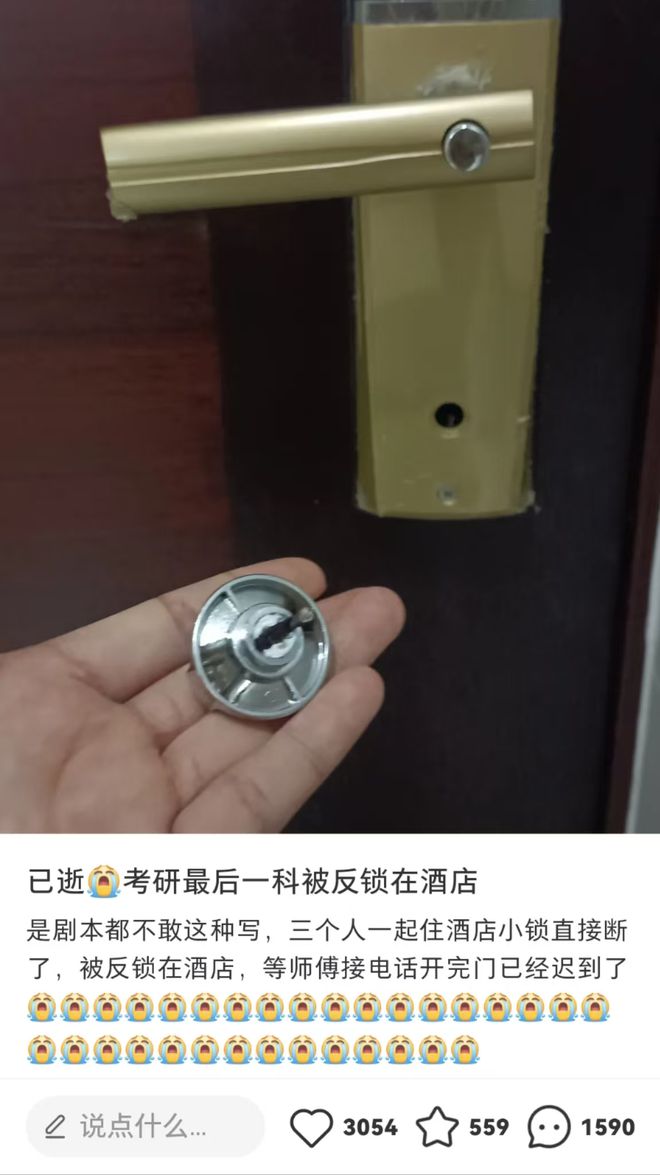 好可惜3名考研女生被困民宿错过最后一科原因揭晓让人无奈(图2)