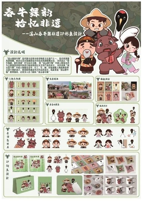 获奖作品大赏 灵感杯非遗设计大赛数字视觉设计类(图7)