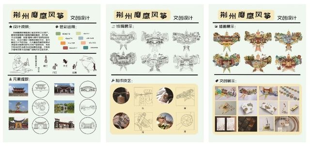 获奖作品大赏 灵感杯非遗设计大赛数字视觉设计类(图4)