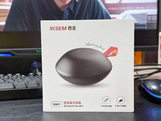 西圣蓝牙音箱：小镇青年空闲必备