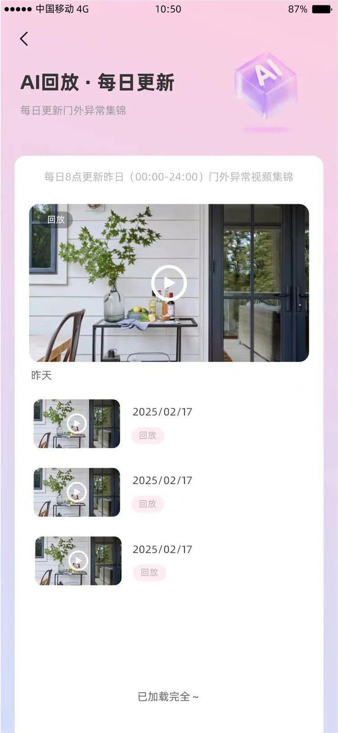 行业领先！凯迪仕智能锁率先全面接入DeepSeek！(图2)
