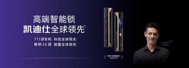 行业领先！凯迪仕智能锁率先全面接入DeepSeek！