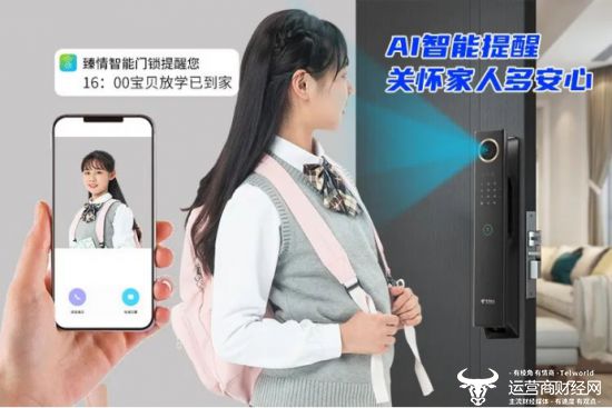 “锁”定安全 开启美好 天翼数字生活公司AI视频门锁让家庭安全更无忧(图2)