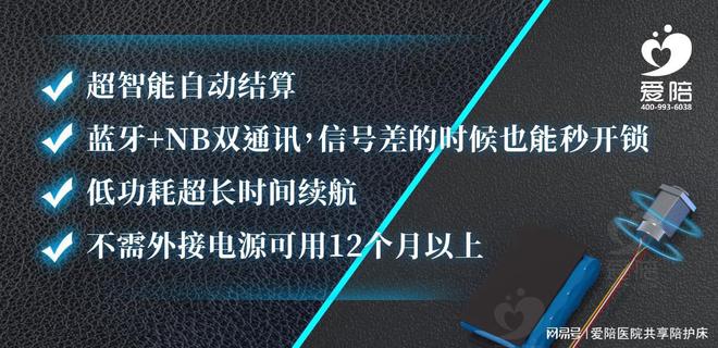 爱陪共享科技智能锁：共享市场的卓越之选