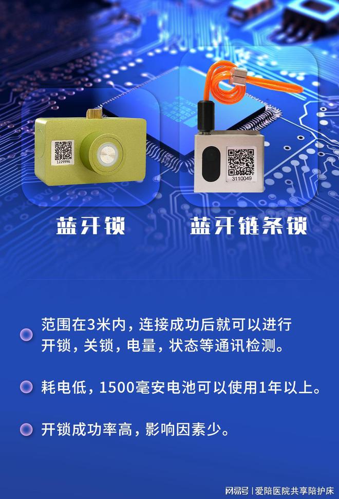 爱陪共享科技智能锁：共享市场的卓越之选(图3)