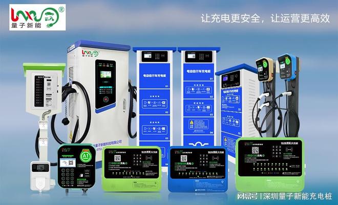 让充电无忧刷卡充电桩使用指南「量子新能」(图3)