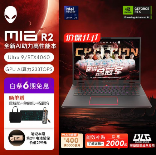 佛山以旧换新补贴活动上线购电脑、投影仪、智能门锁至高立减2000元(图4)