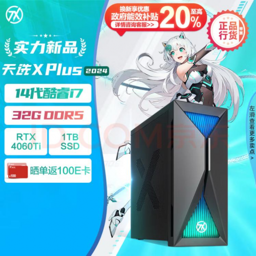 佛山以旧换新补贴活动上线购电脑、投影仪、智能门锁至高立减2000元(图5)