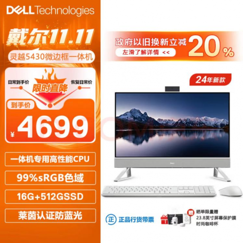 佛山以旧换新补贴活动上线购电脑、投影仪、智能门锁至高立减2000元(图6)