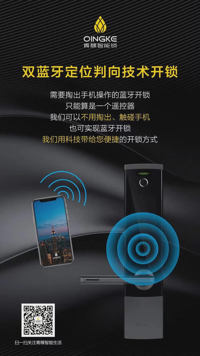 U-tec、西勒奇等海外智能锁品牌押注UWB 实现无感自动开门 王力友迪斯青稞也(图5)