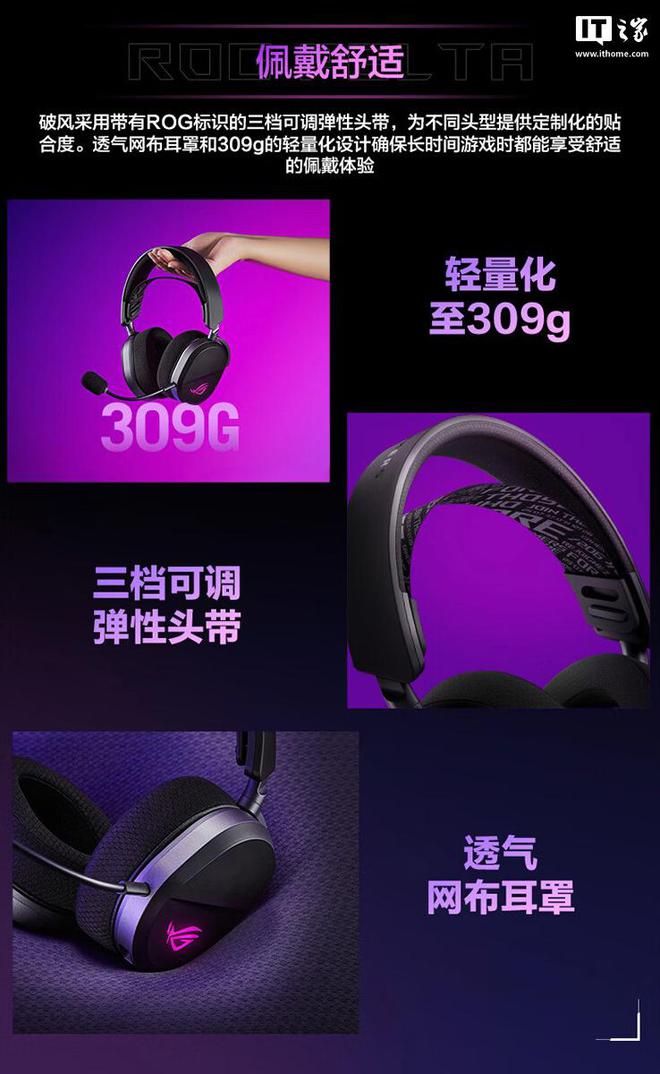 华硕 ROG 破风头戴式三模电竞耳机首销799 元