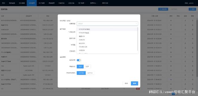 智慧酒店安防视频监控系统Liveweb的搭建与特点分析(图3)
